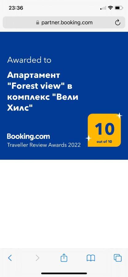 ולינגראד Апартамент "Forest View" В Комплекс "Вели Хилс" מראה חיצוני תמונה